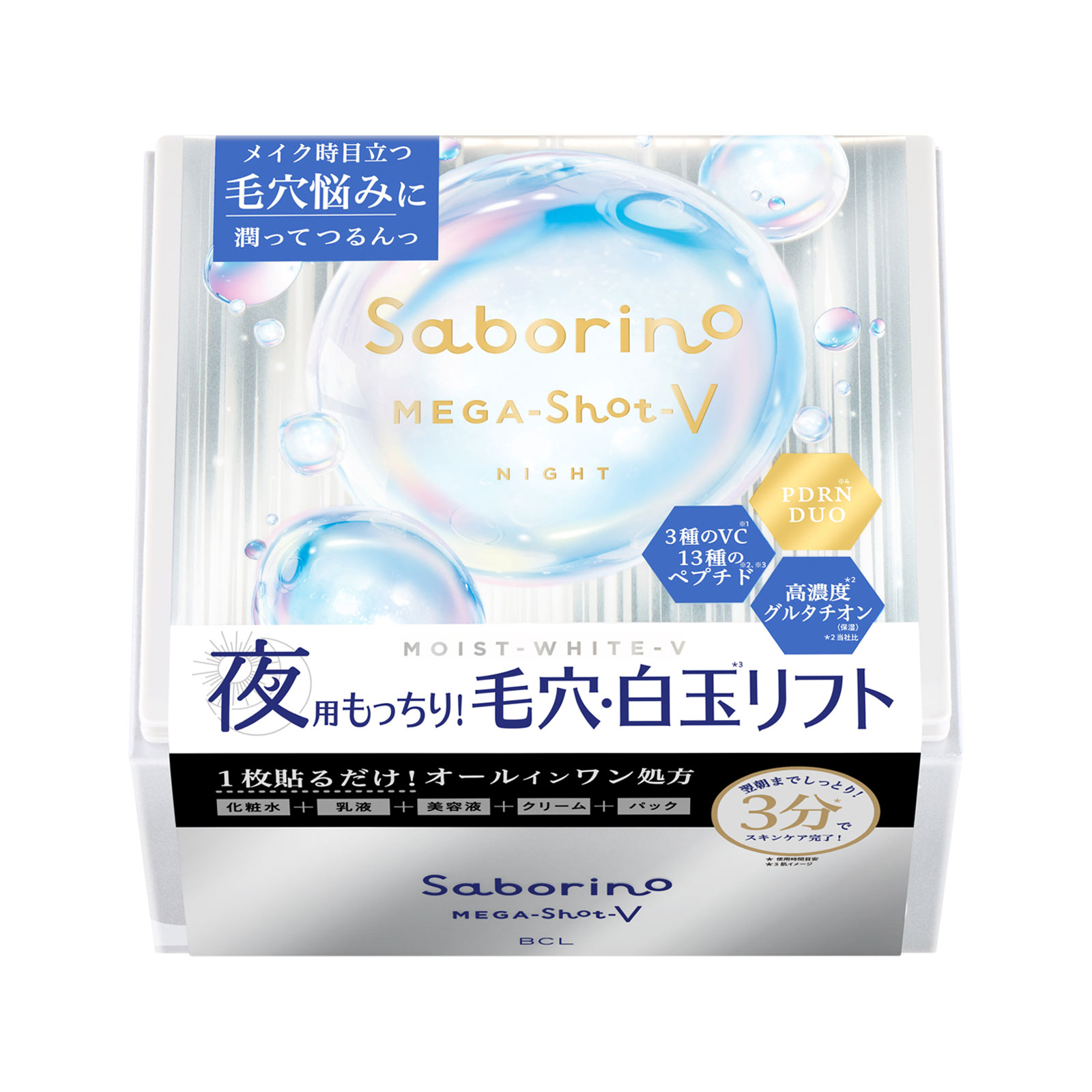 サボリーノ メガショット 夜用白玉タイトニングマスクV | マツキヨ