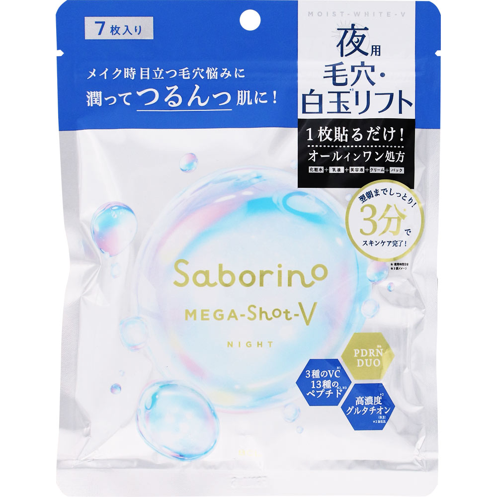 サボリーノ メガショット 夜用白玉タイトニングマスクV | マツキヨ