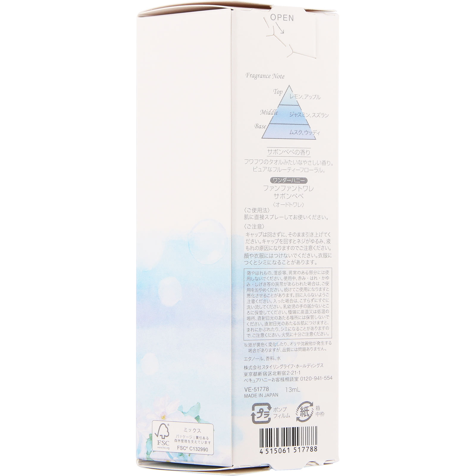 ワンダーハニー ファンファントワレ サボンべべ １３ｍＬ ＢＣＬ