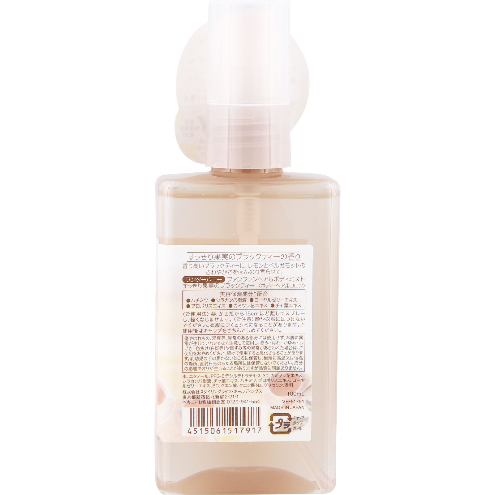 ワンダーハニー　ファンファンヘア＆ボディミスト　すっきり果実のブラックティー １００ｍｌ ＢＣＬ