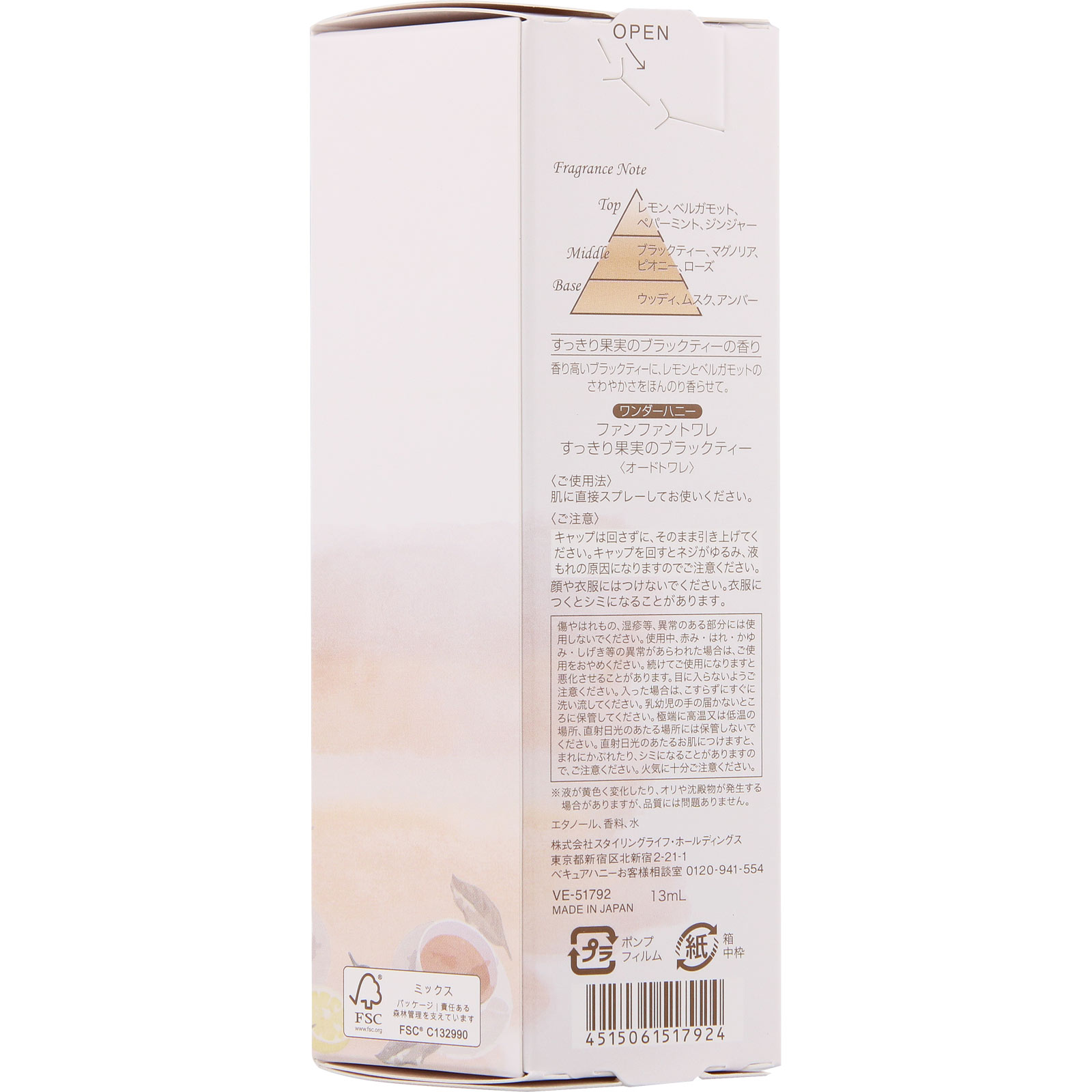 ワンダーハニー　ファンファントワレ　すっきり果実のブラックティー １３ｍｌ ＢＣＬ