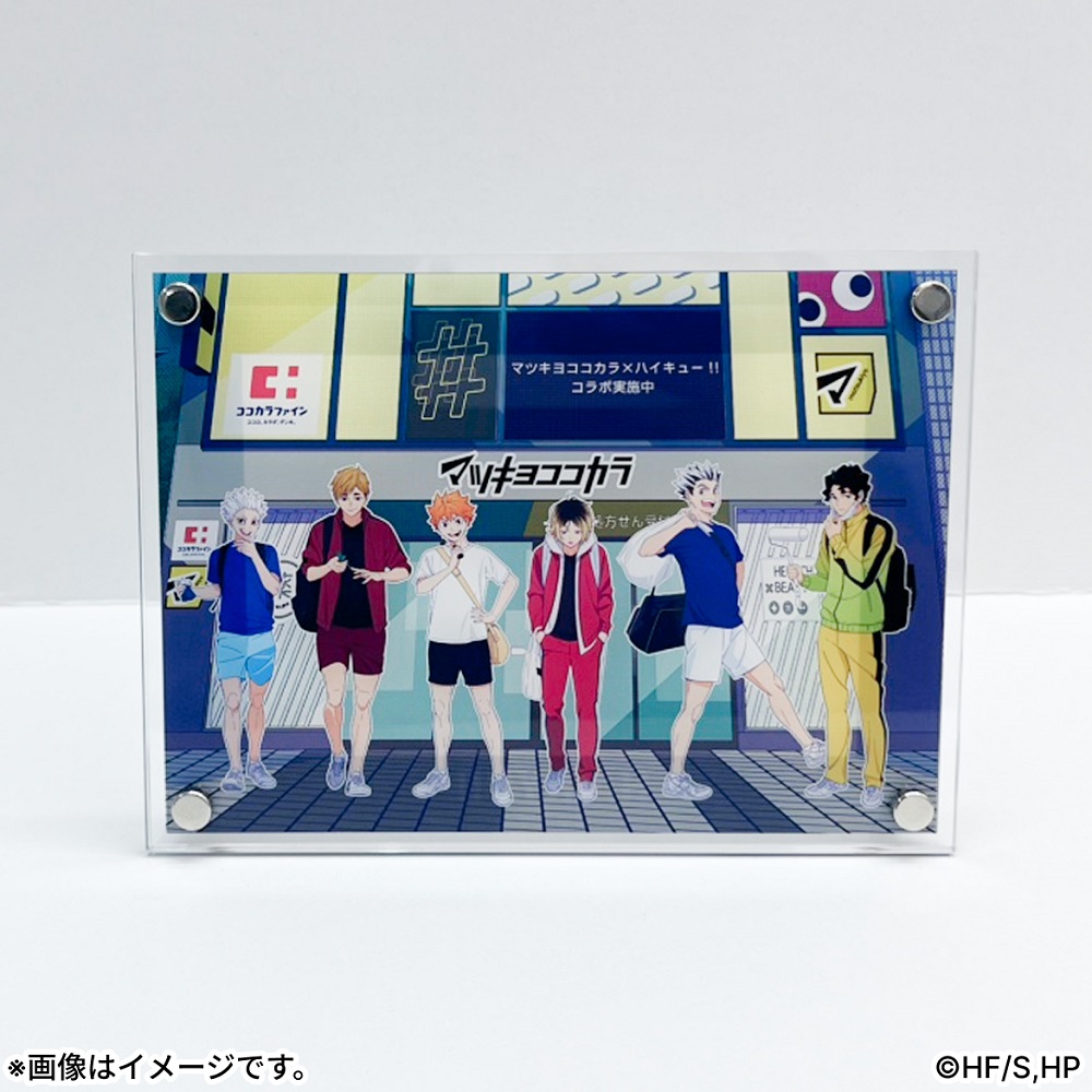 ハイキュー！！2wayアクリルパネル | マツキヨココカラオンラインストア