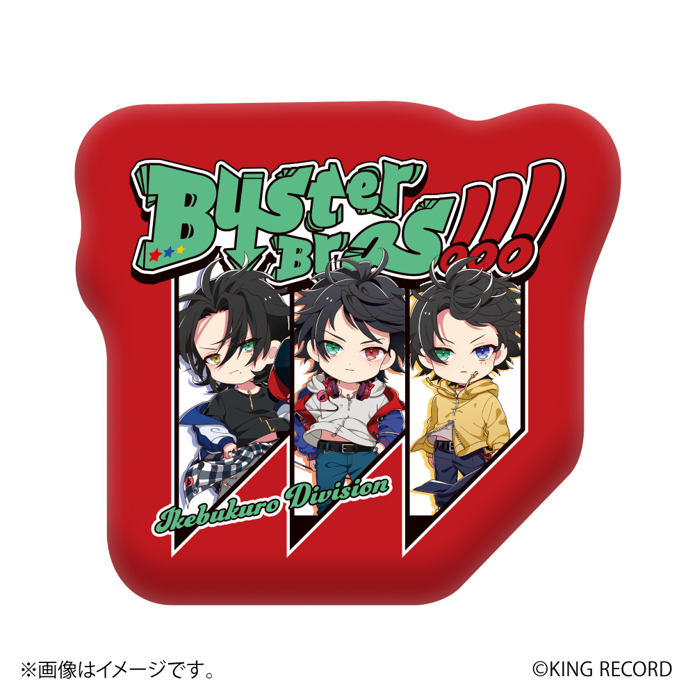 ヒプノシスマイク -Division Rap Battle- クッション Buster Bros!!! 1個