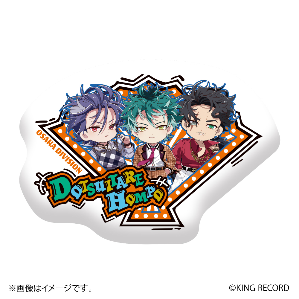 ヒプノシスマイク -Division Rap Battle- クッション どついたれ本舗 1個