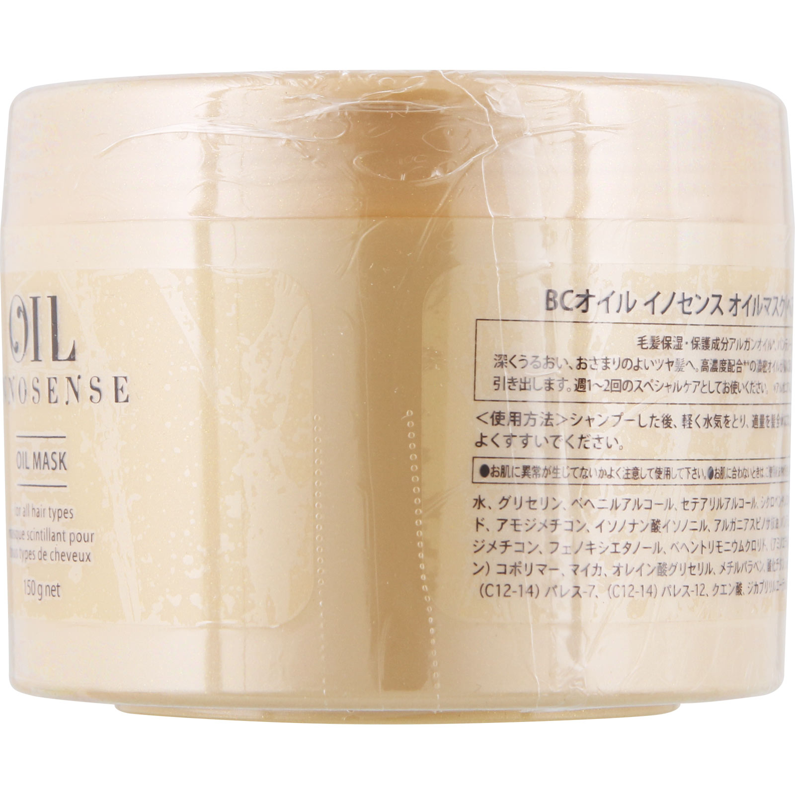Amazon | シュワルツコフ BC オイル イノセンス オイル マスク