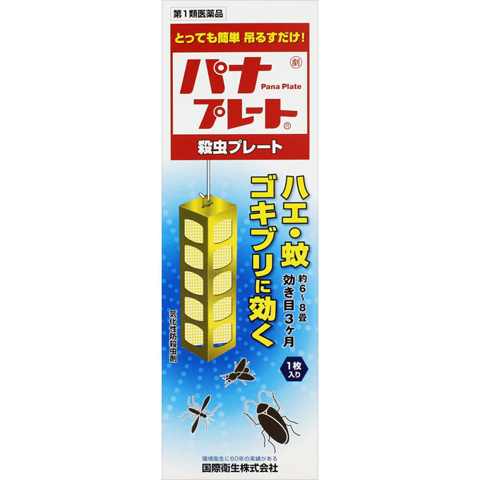 パナプレート １Ｐ 国際衛生 【第1類医薬品】