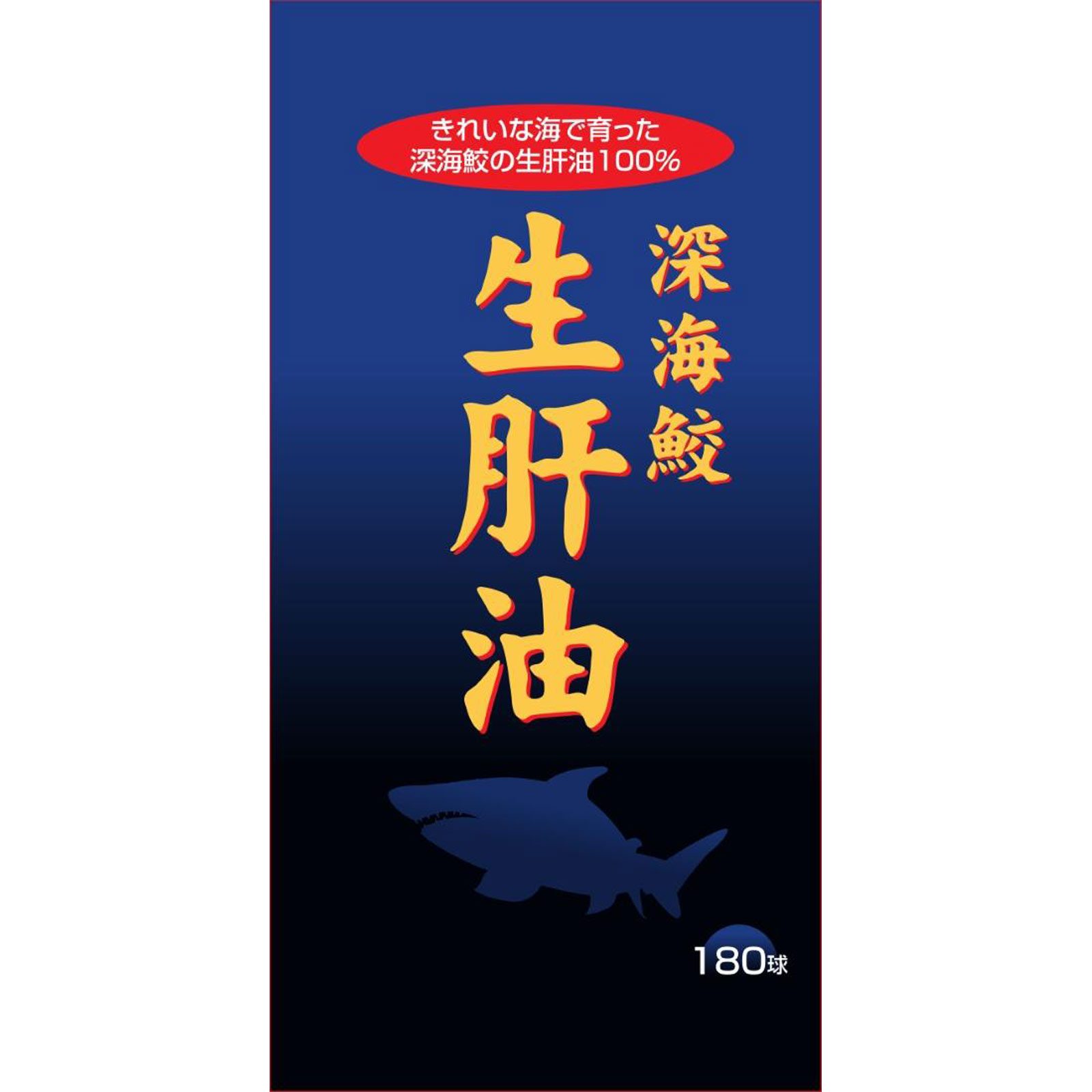 MK 深海鮫 生肝油（LV） | マツキヨココカラオンラインストア