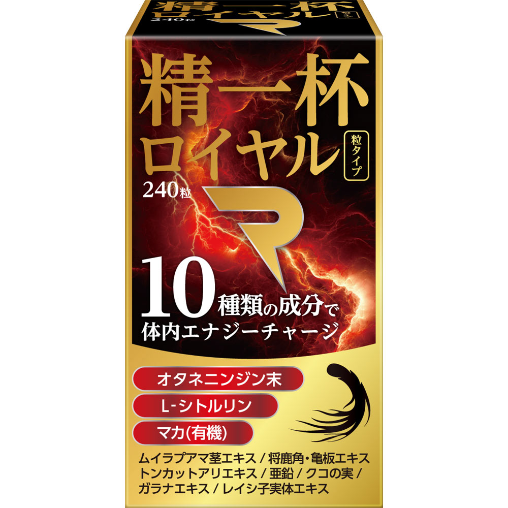 MK 精一杯ロイヤル 粒タイプ ２４０粒 ミヤマ漢方製薬