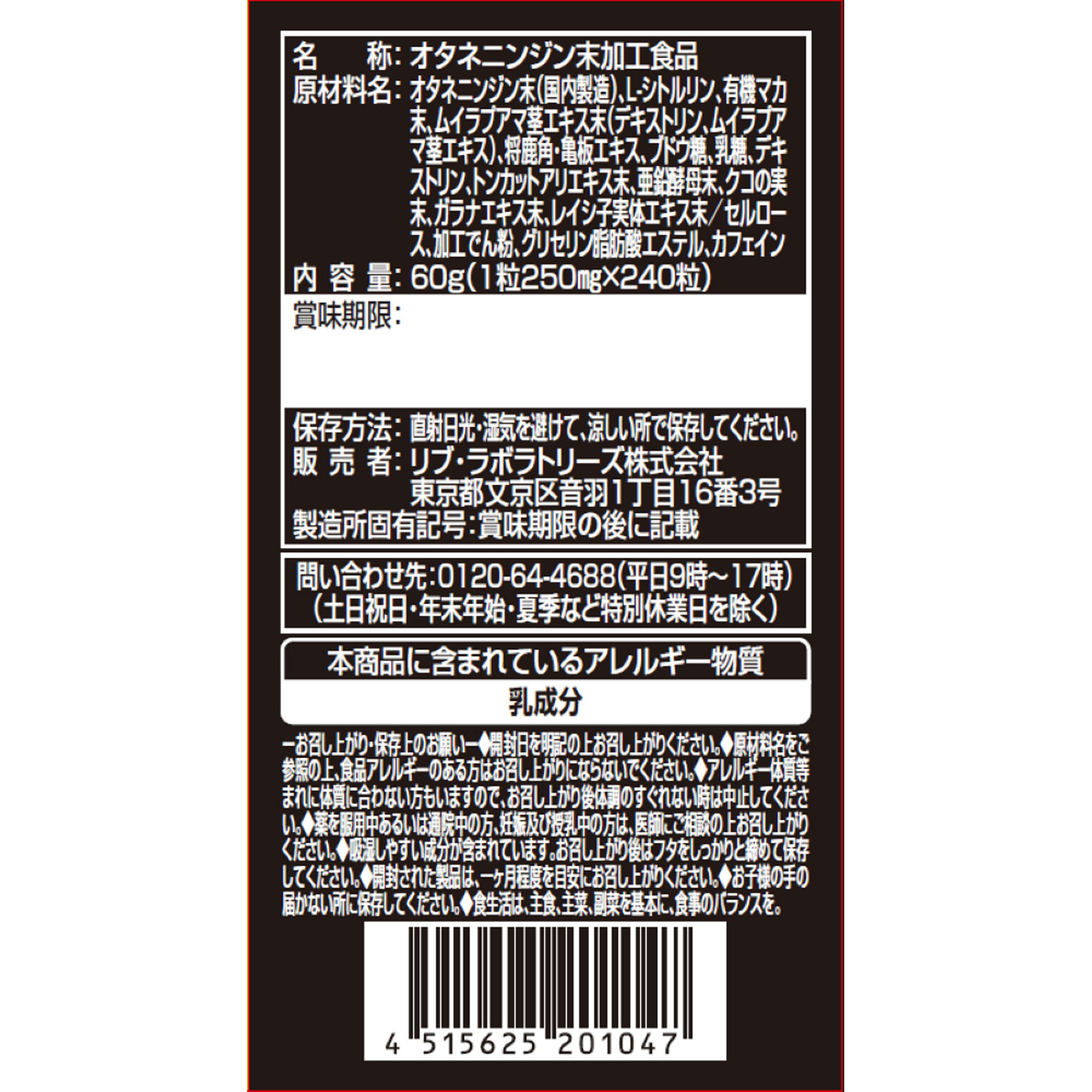 MK 精一杯ロイヤル 粒タイプ ２４０粒 リブ・ラボラトリーズ