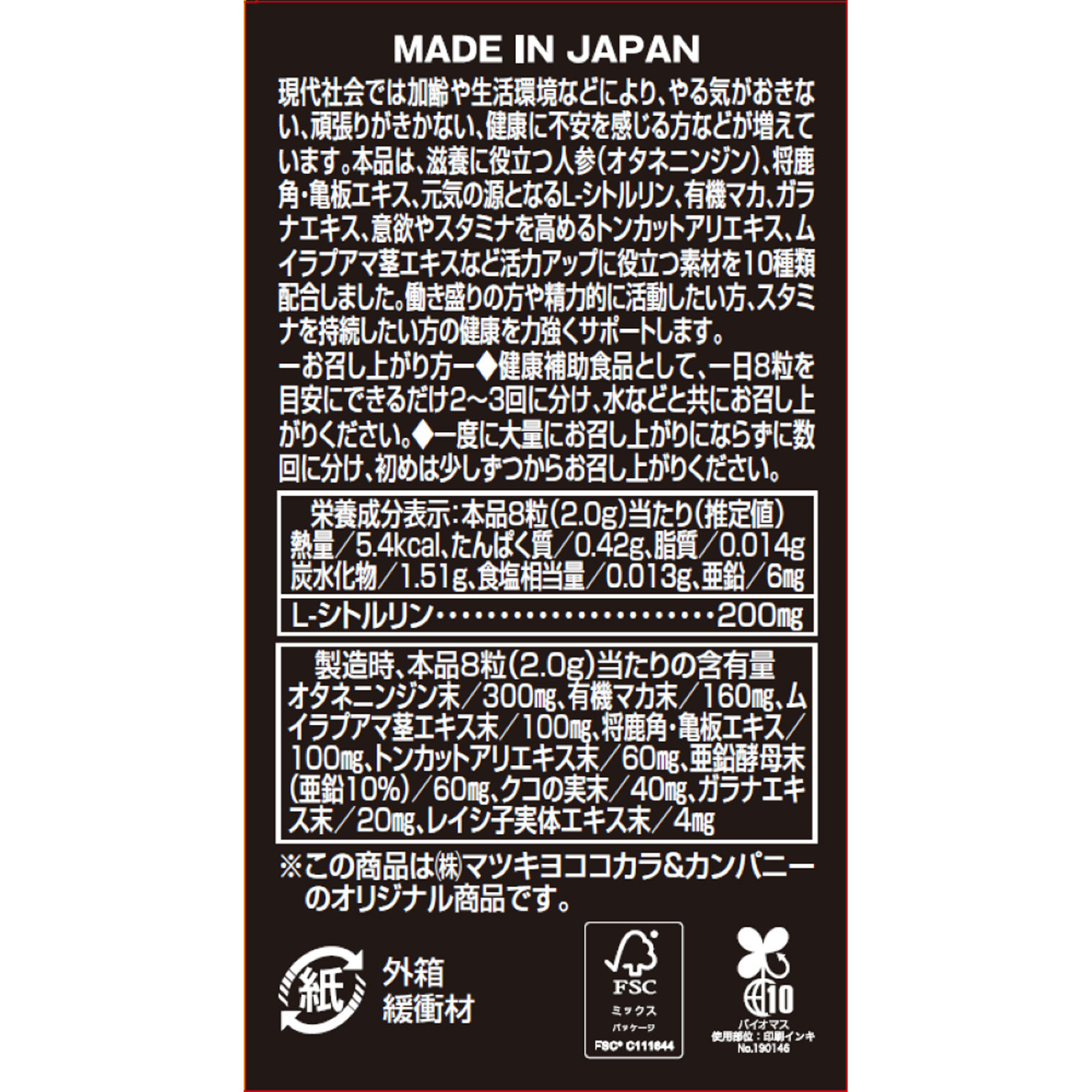 MK 精一杯ロイヤル 粒タイプ ２４０粒 リブ・ラボラトリーズ