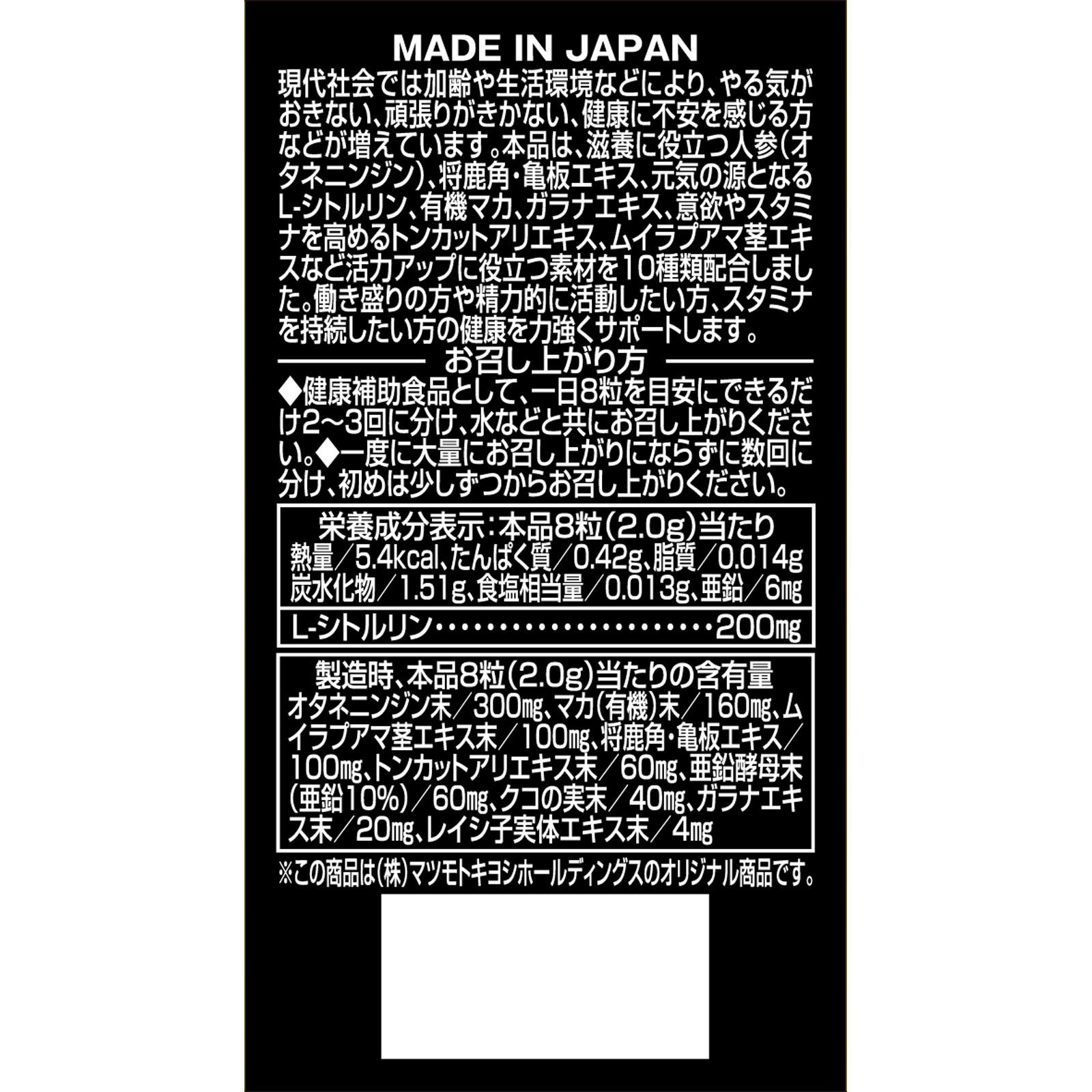 MK 精一杯ロイヤル 粒タイプ ２４０粒 ミヤマ漢方製薬