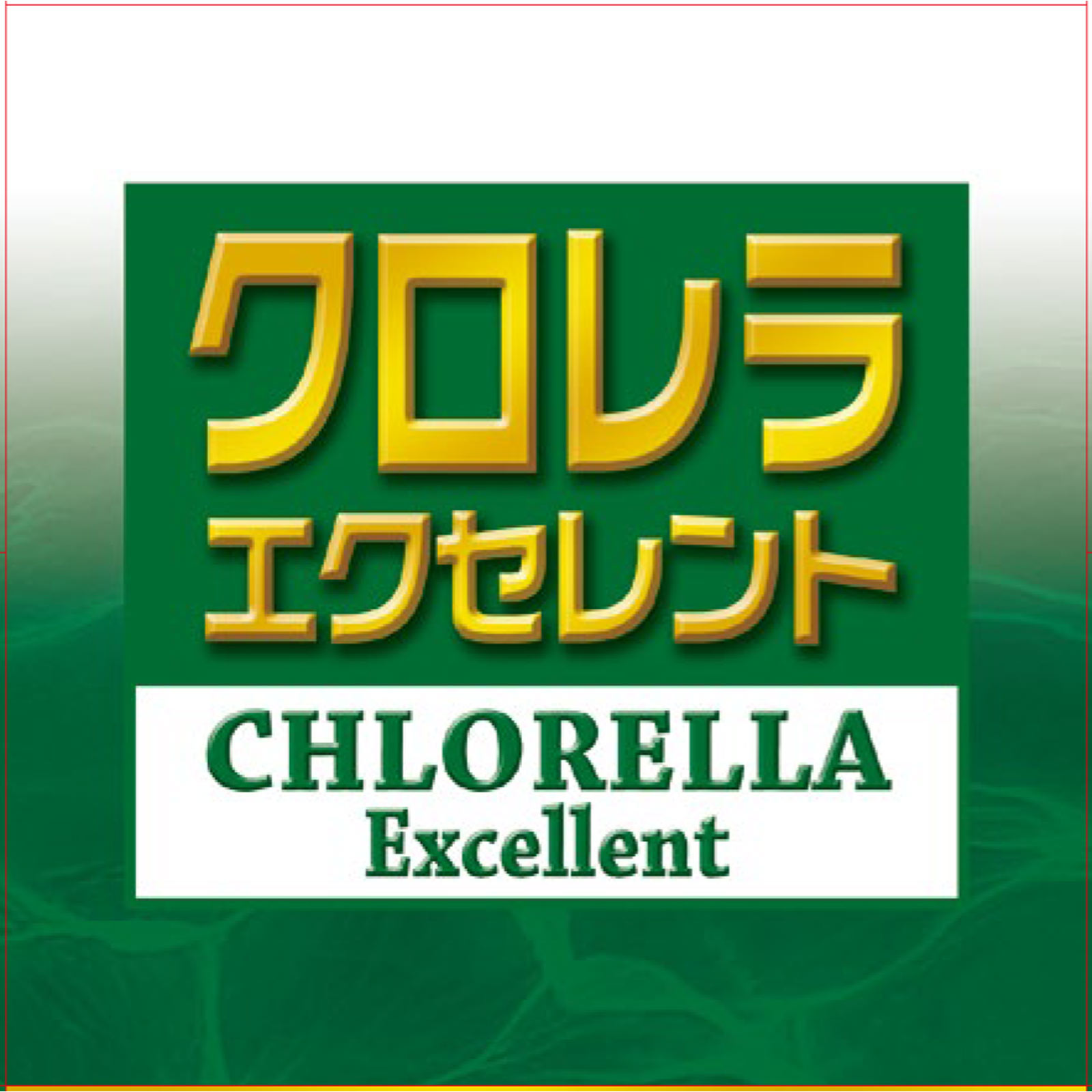 MK クロレラ エクセレント | マツキヨココカラオンラインストア