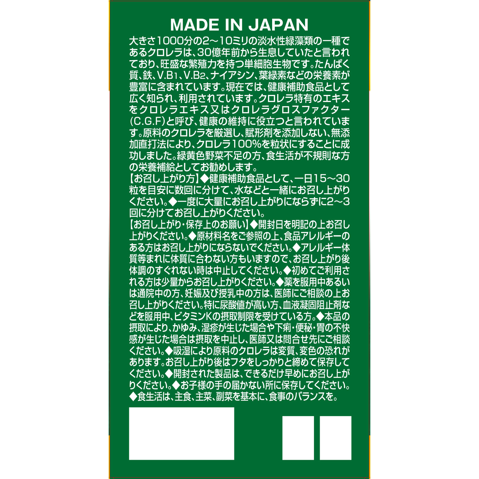 MK クロレラ エクセレント 1000粒 リブ・ラボラトリーズ