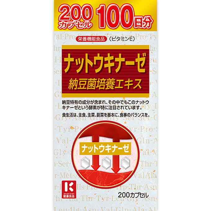 ＭＫ　ナットウキナーゼ　納豆菌培養エキス ２００球 ミヤマ漢方製薬