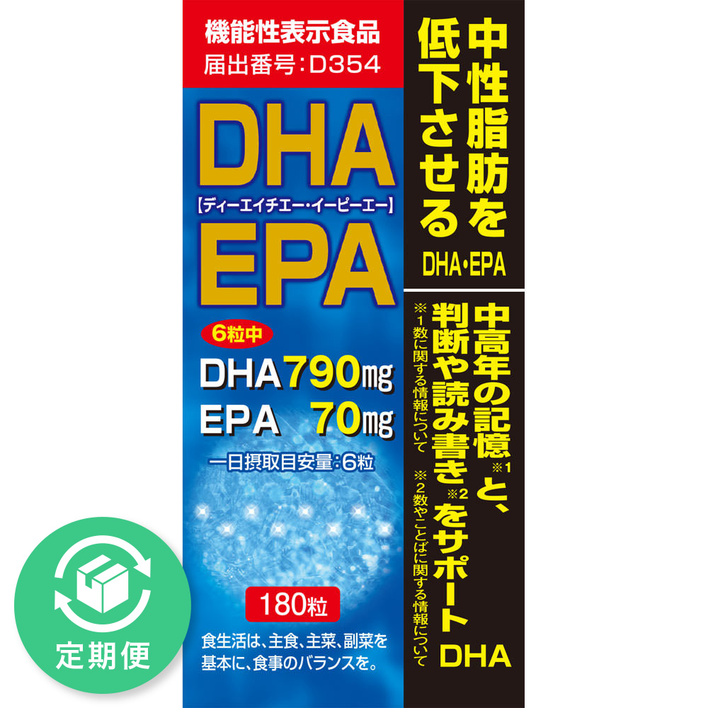 MK ＤＨＡ・ＥＰＡ １８０粒 ミヤマ漢方製薬