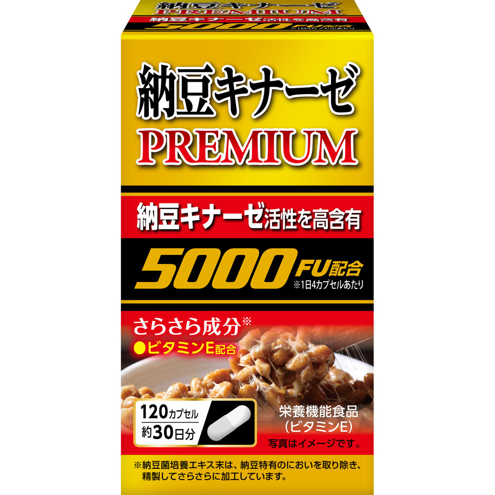 ＭＫ　納豆キナーゼＰＲＥＭＩＵＭ １２０粒 ミヤマ漢方製薬