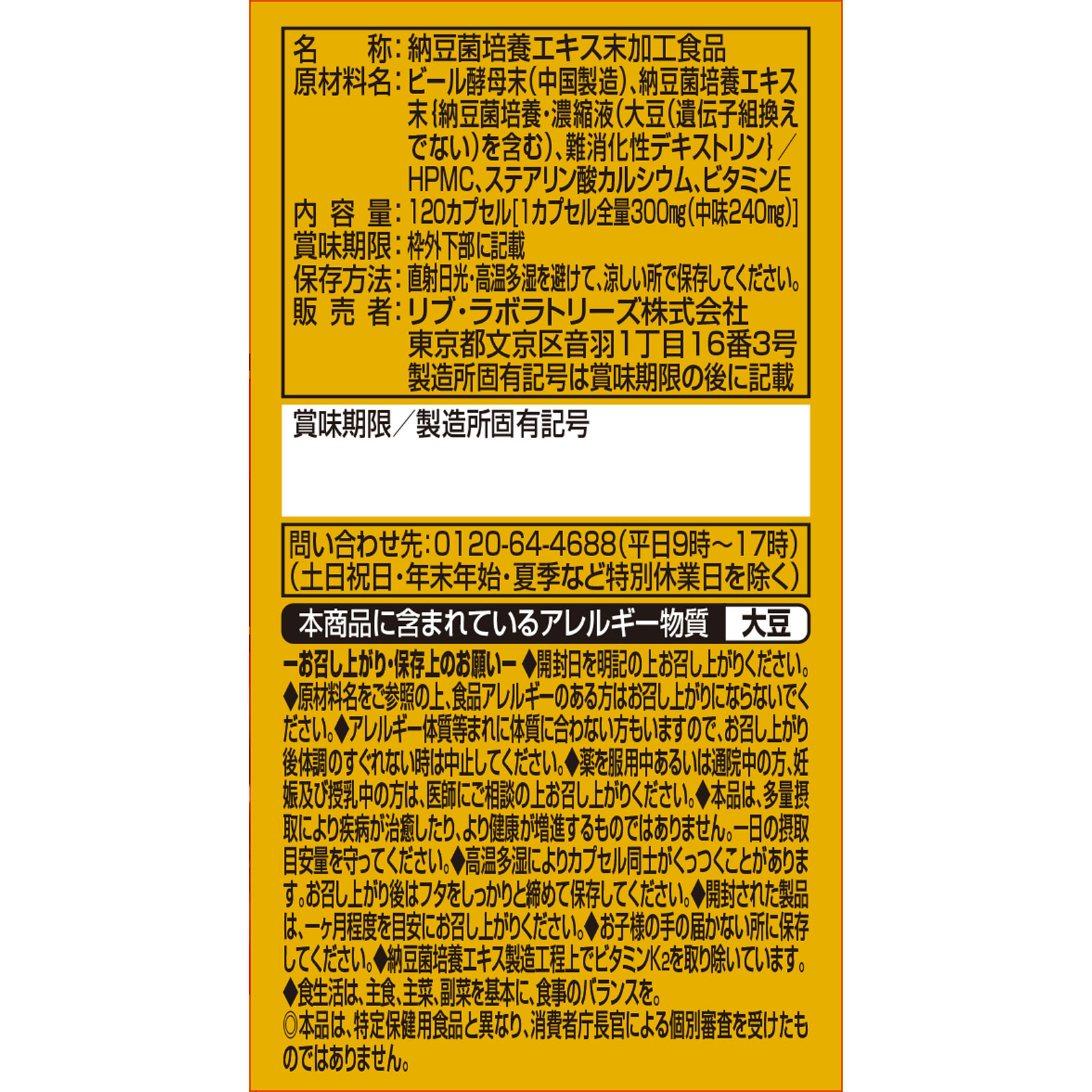 ＭＫ　納豆キナーゼＰＲＥＭＩＵＭ １２０粒 ミヤマ漢方製薬