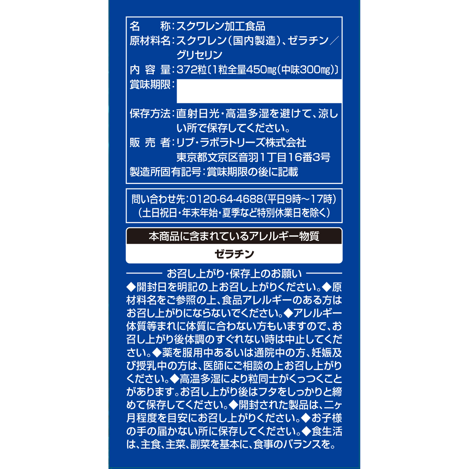 深海鮫エキス ３７２粒 ミヤマ漢方製薬