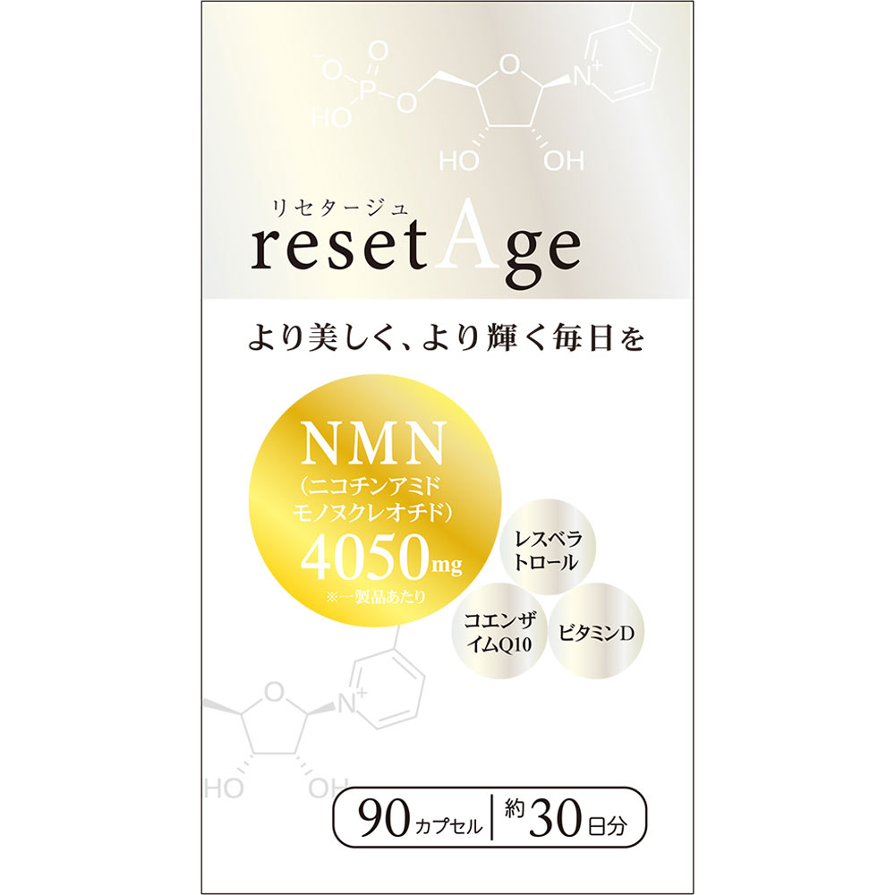 リセタージュ ９０粒 ミヤマ漢方製薬