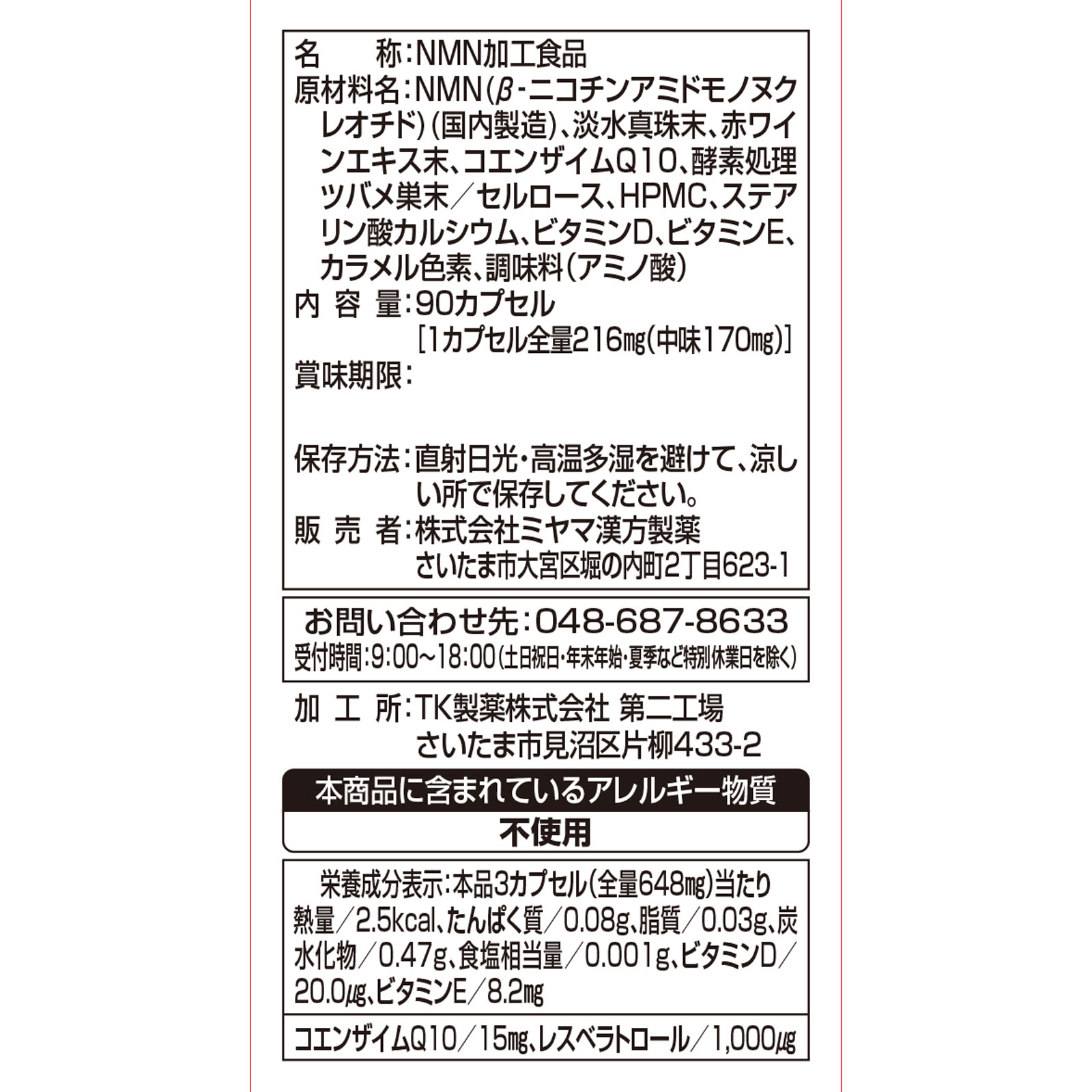 リセタージュ | マツキヨココカラオンラインストア