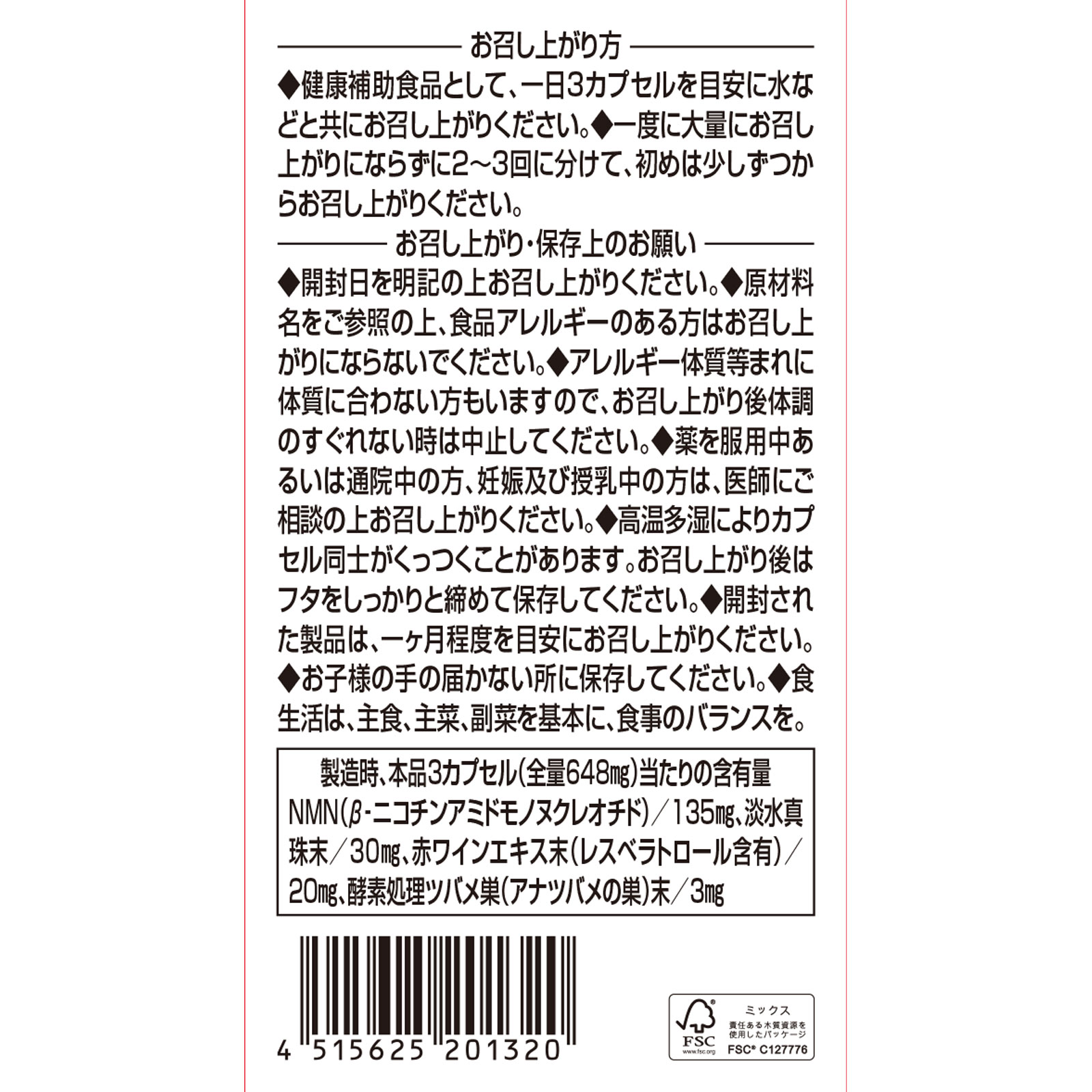 リセタージュ ９０粒 ミヤマ漢方製薬