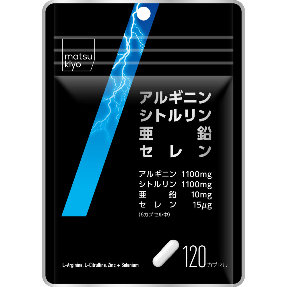 matsukiyo　アルギニン シトルリン 亜鉛＋セレン １２０カプセル