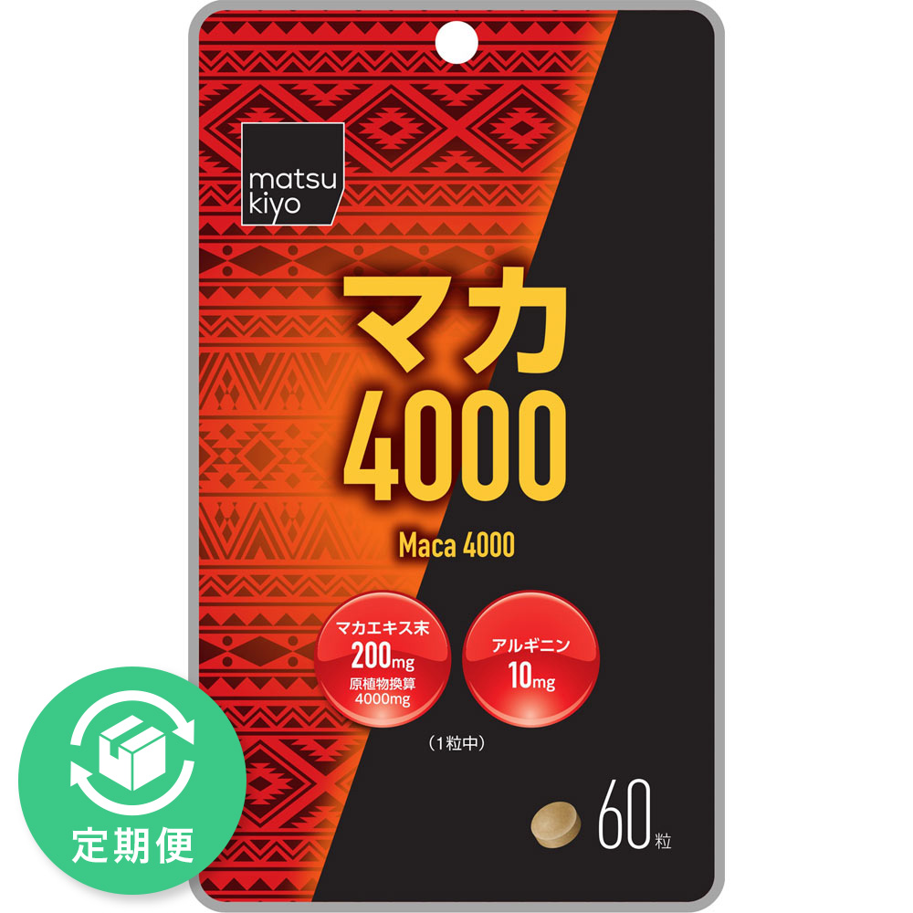 matsukiyo マカ4000 60粒