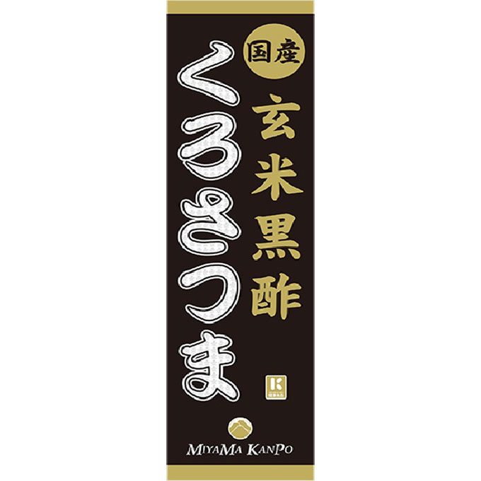 非売品本物を求めて上下巻健康・医学・ストレス・断食・玄米