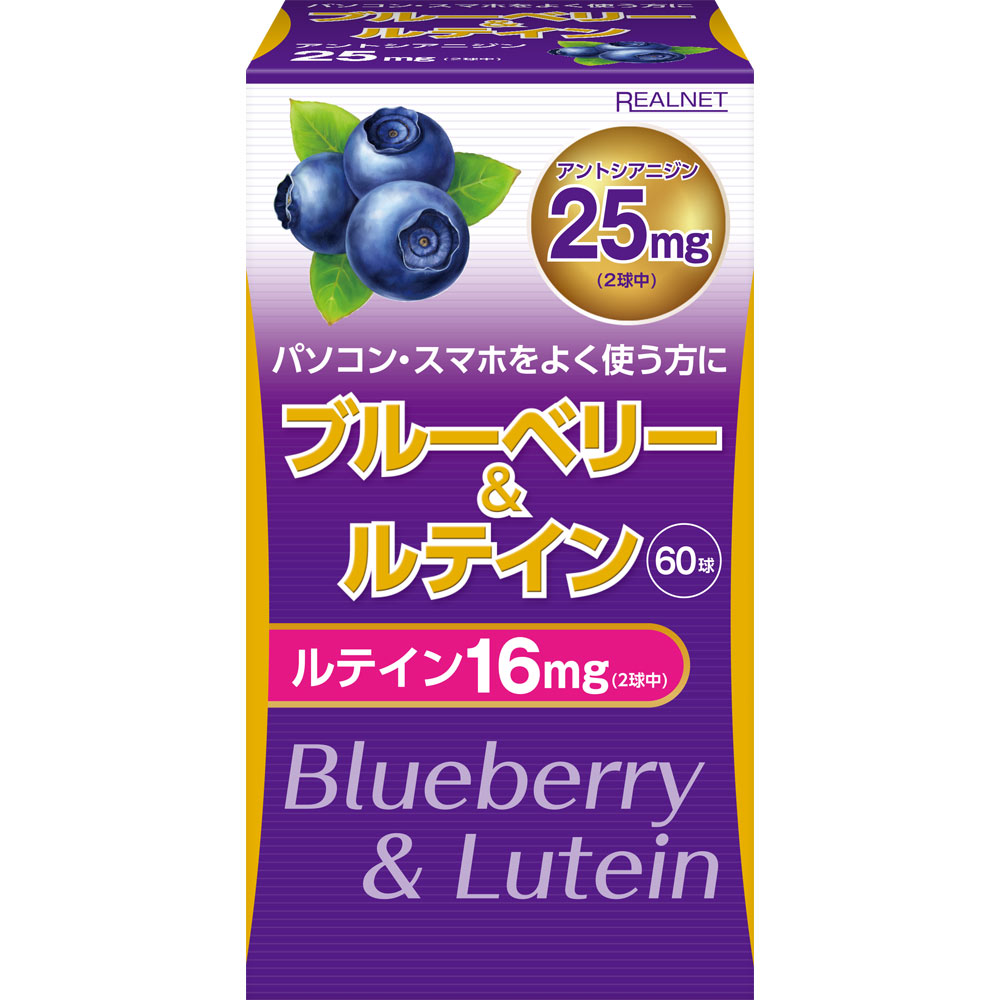 MK ブルーベリー＆ルテイン ６０球 リアルネット