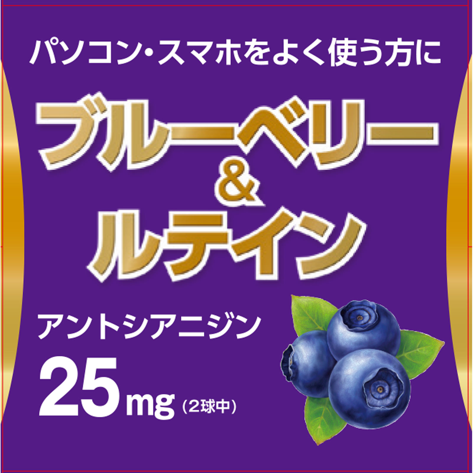 MK ブルーベリー＆ルテイン | マツキヨココカラオンラインストア