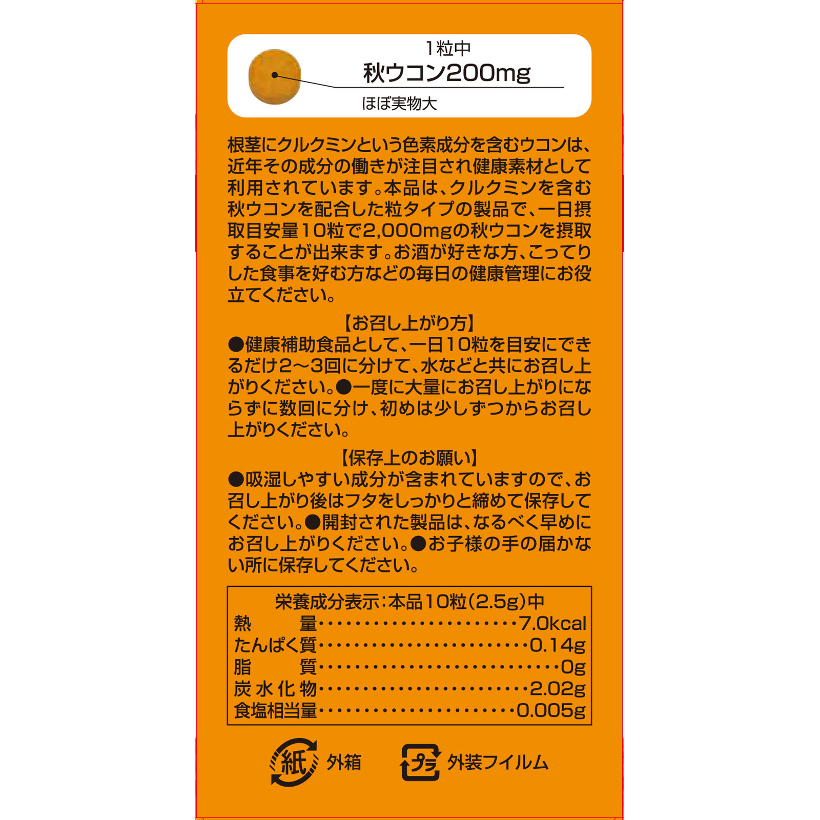 MK ウコン粒 ７５０粒 リアルネット