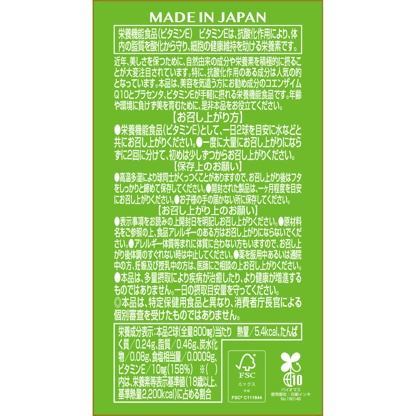 MK コエンザイムQ10 60球 リブ・ラボラトリーズ