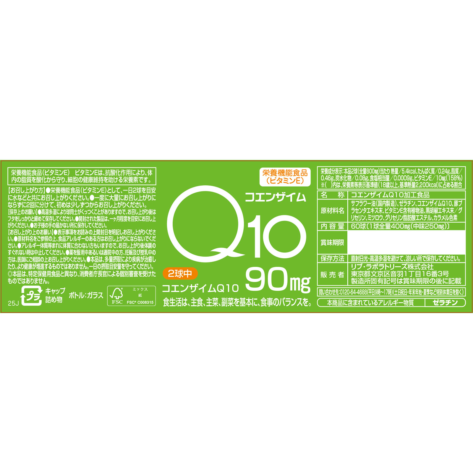 MK コエンザイムQ10 | マツキヨココカラオンラインストア