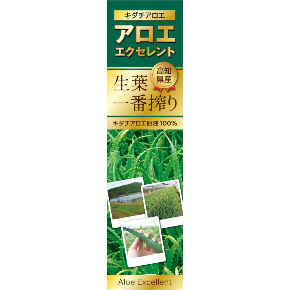 MK アロエ エクセレント ７２０ｍｌ リアルネット