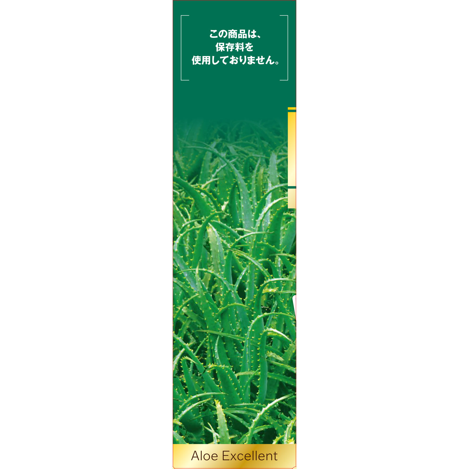 MK アロエ エクセレント 720ml リブ・ラボラトリーズ