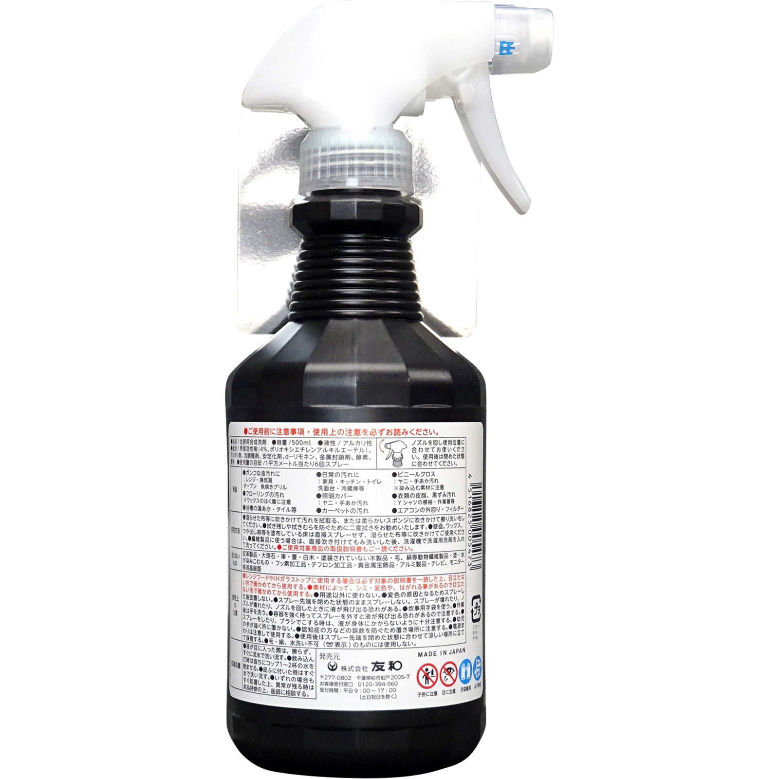 アビリティークリーン 本体 ５００ｍｌ 友和