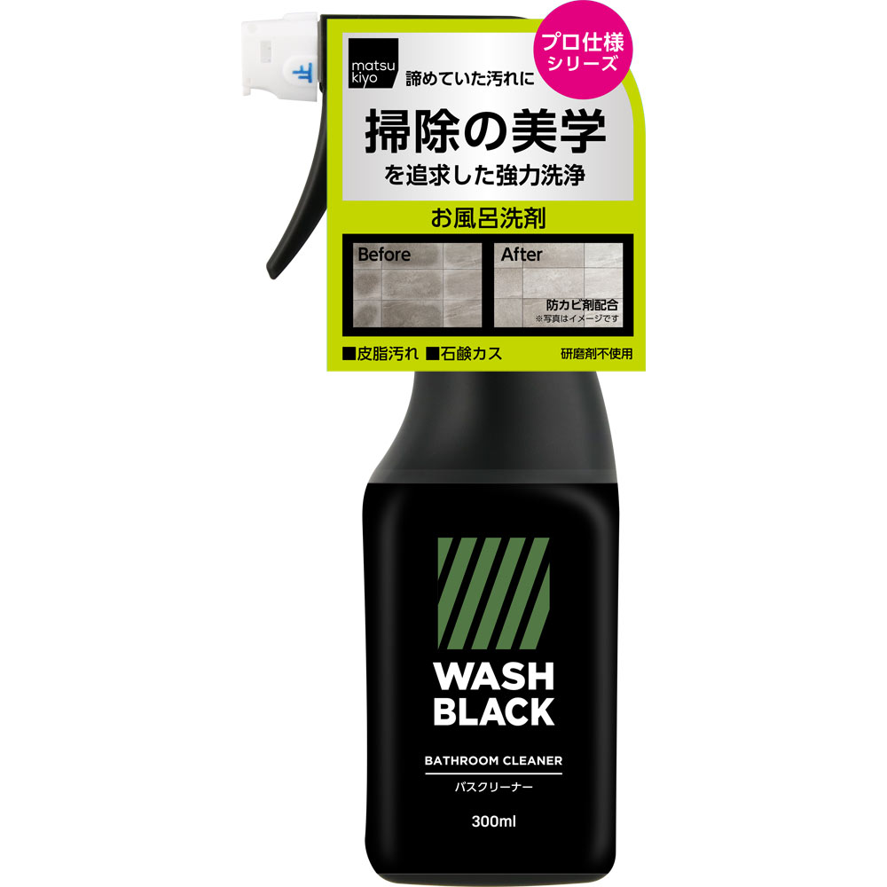 matsukiyo　WASHBLACK バスクリーナー ３００ｍｌ