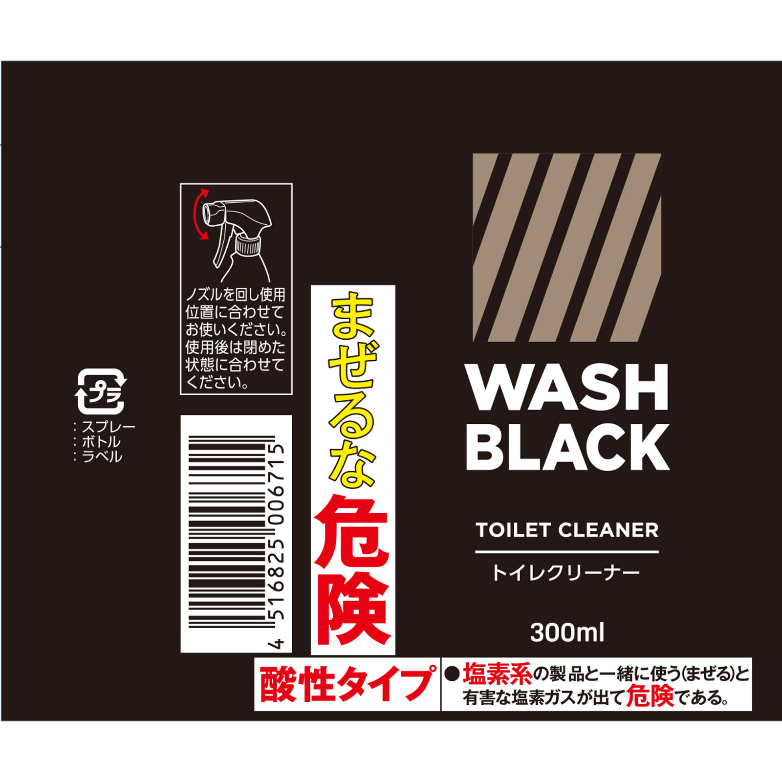 matsukiyo WASHBLACK トイレクリーナー 300ml
