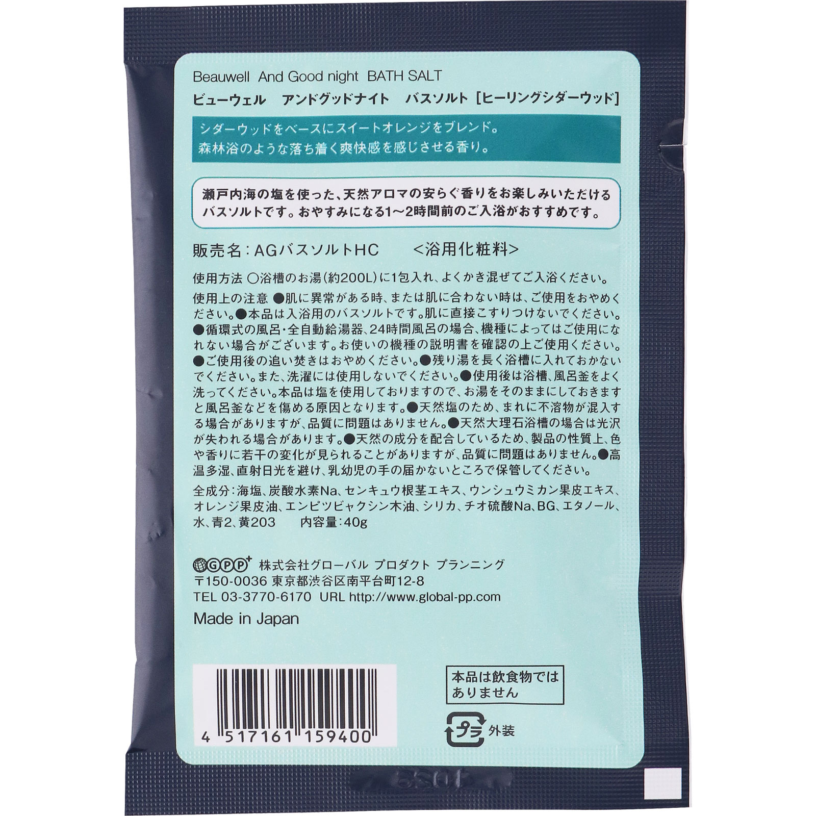 アンドグッドナイト　ゆったりバスソルト（ＨＳ） ４０ｇ グローバル　プロダクト　プランニング