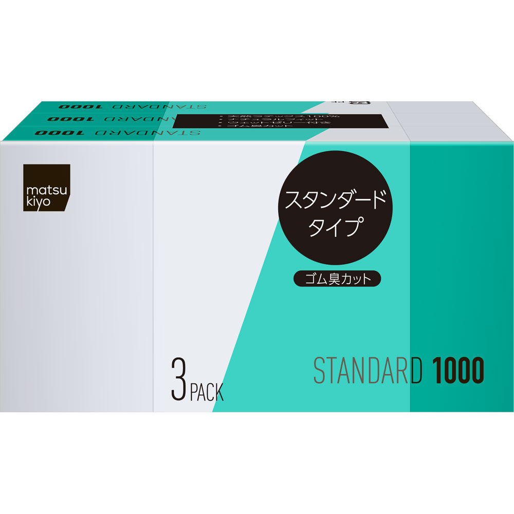 matsukiyo コンドーム スタンダード１０００ ３個パック