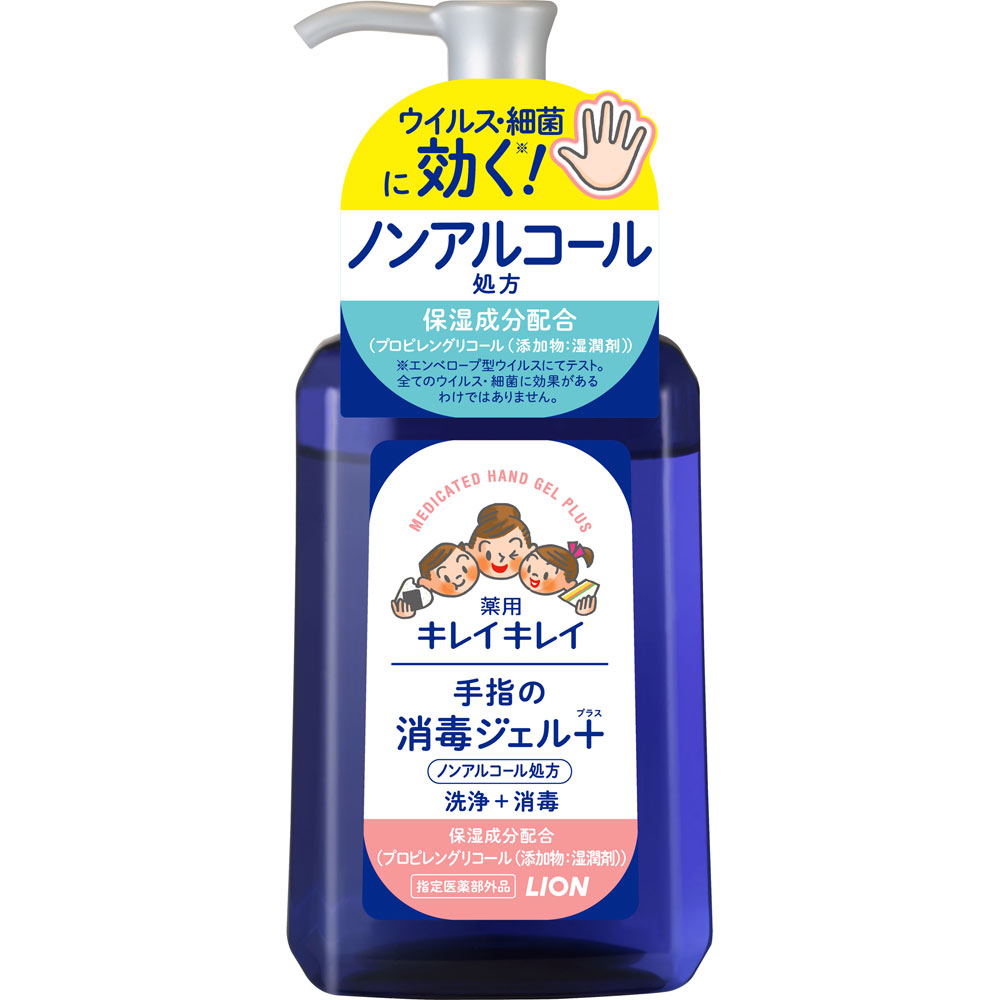 キレイキレイ　薬用手指の消毒ジェルプラス　本体 ２３０ｍｌ ライオン (指定医薬部外品)