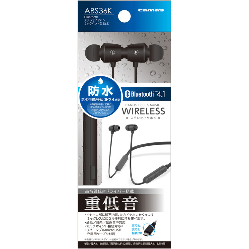 Bluetooth ステレオイヤホンネックバンド型 ＡＢＳ３６Ｋ 多摩電子工業株式会社