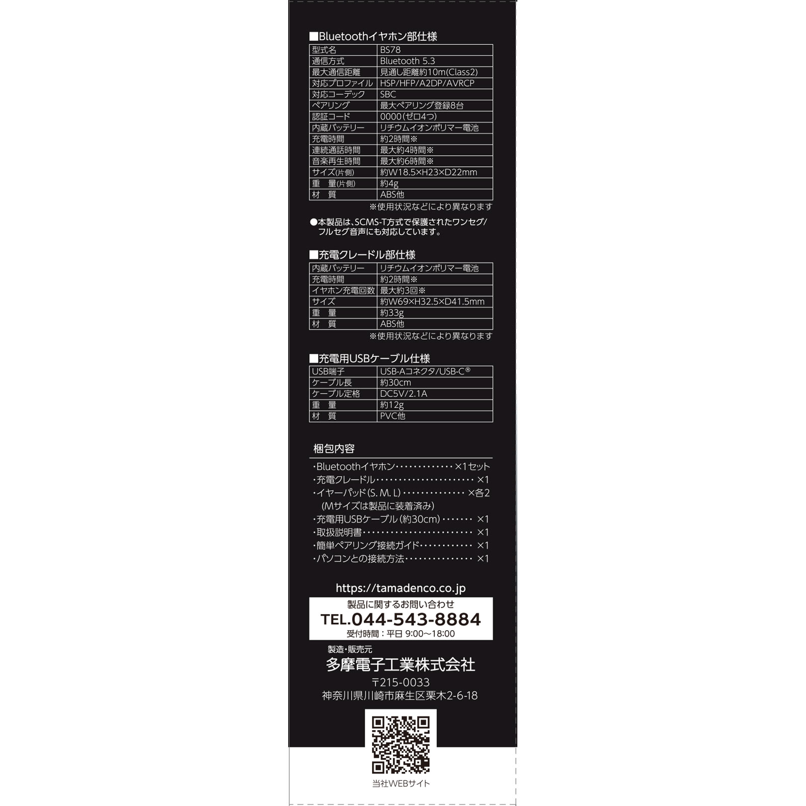 Bluetooth フルワイヤレスイヤホン | マツキヨココカラオンラインストア