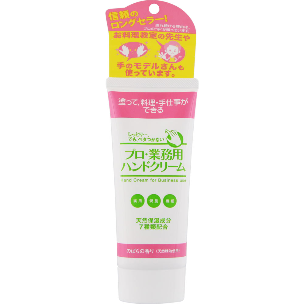 プロ・業務用ハンドクリーム（のばらの香り） ６０ｇ 吉鷹金箔本舗