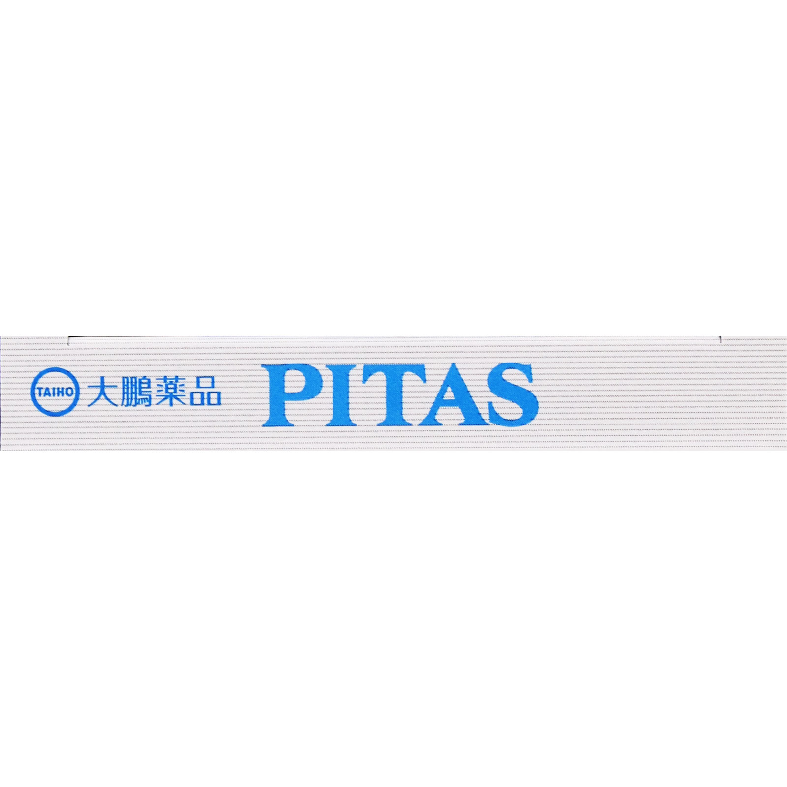 ピタス せきトローチ 12個 大鵬薬品工業 【第2類医薬品】