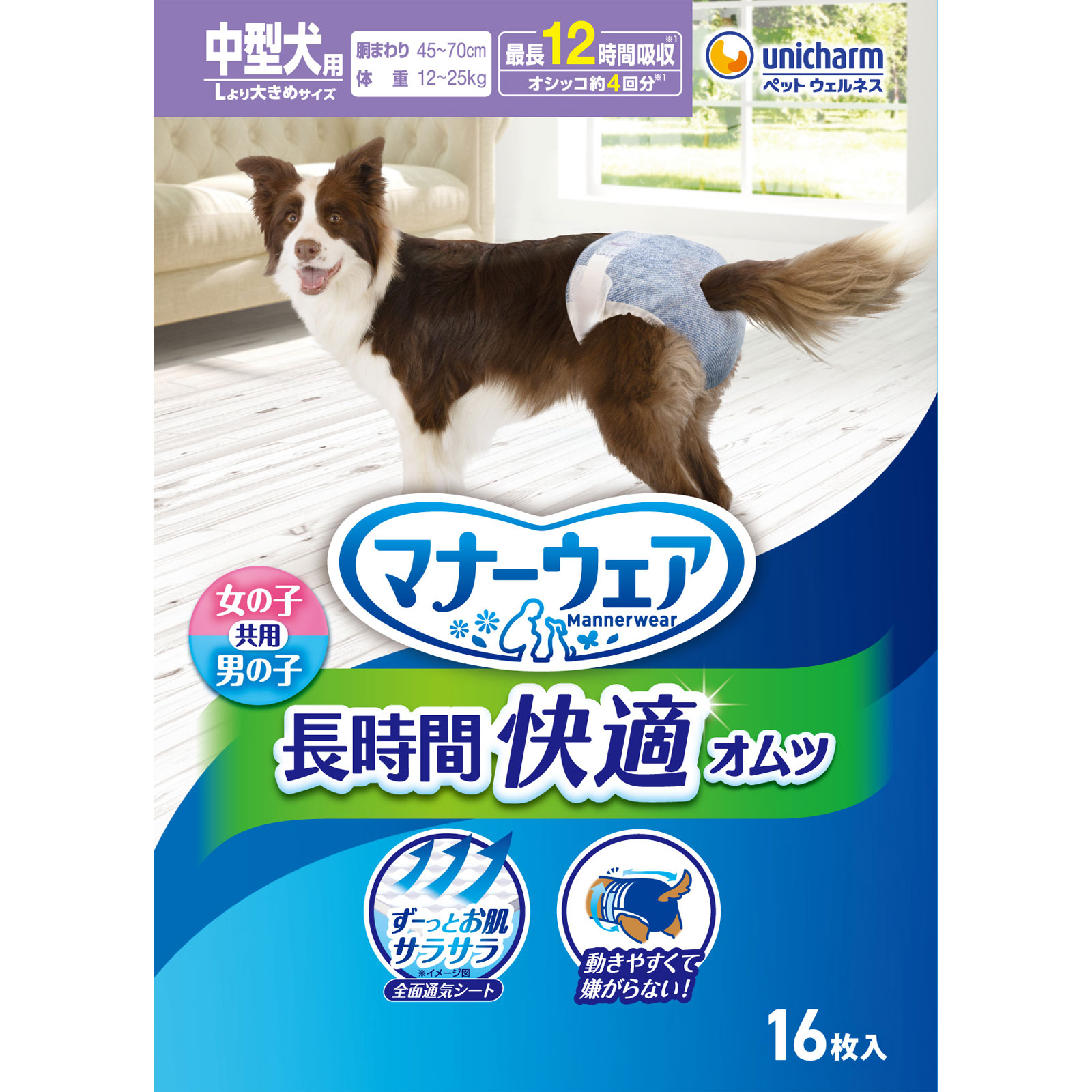 ユニチャーム マナーウェア 中型犬用 16枚入りx ７袋 マナーウェア 長時間快適オムツ男女共用中型犬 | マツキヨココカラ