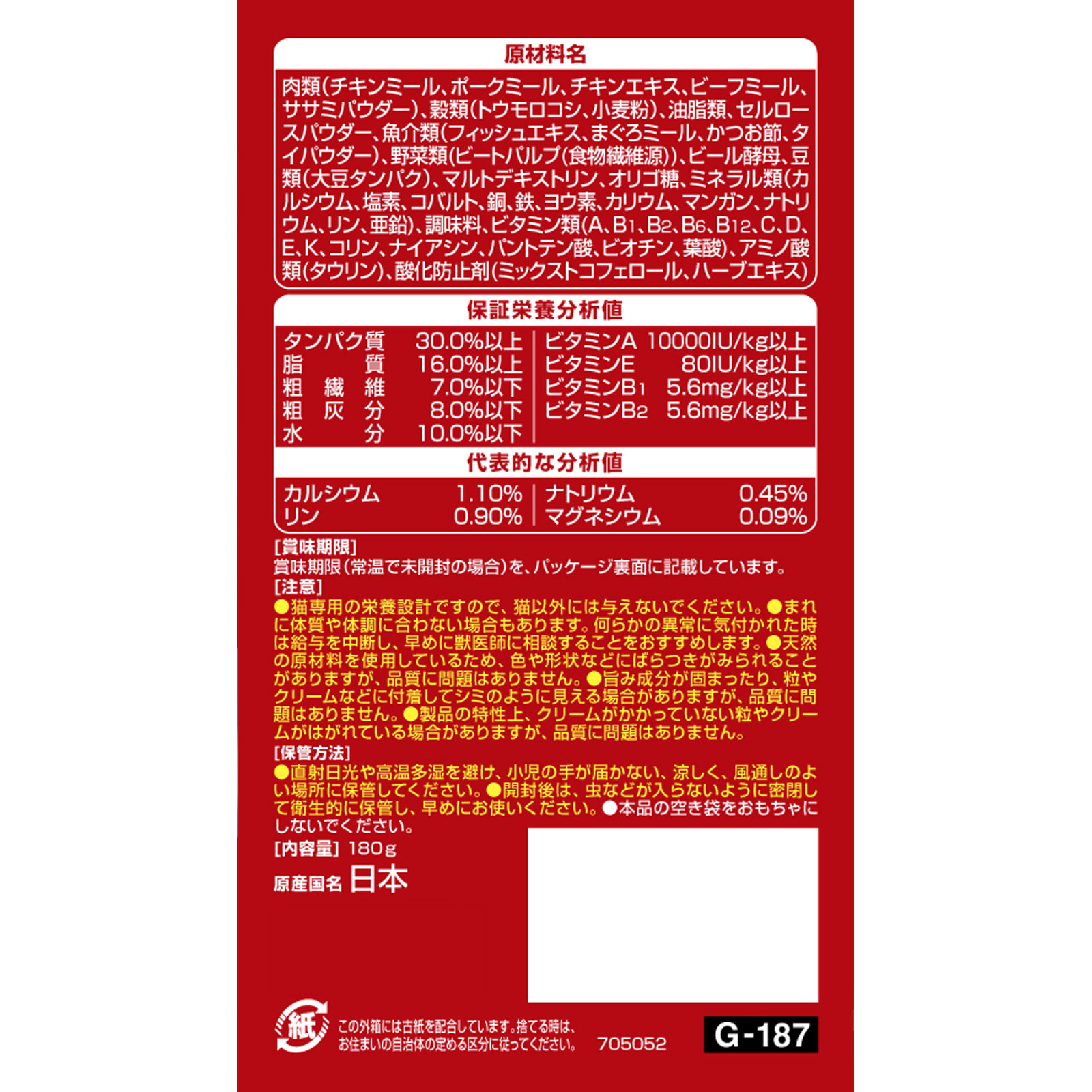 銀のスプーン三ツ星グルメお魚味クリームお腹の健康ケアまぐろ味レシピ３種のアソート １８０ｇ ユニ・チャームペットケア