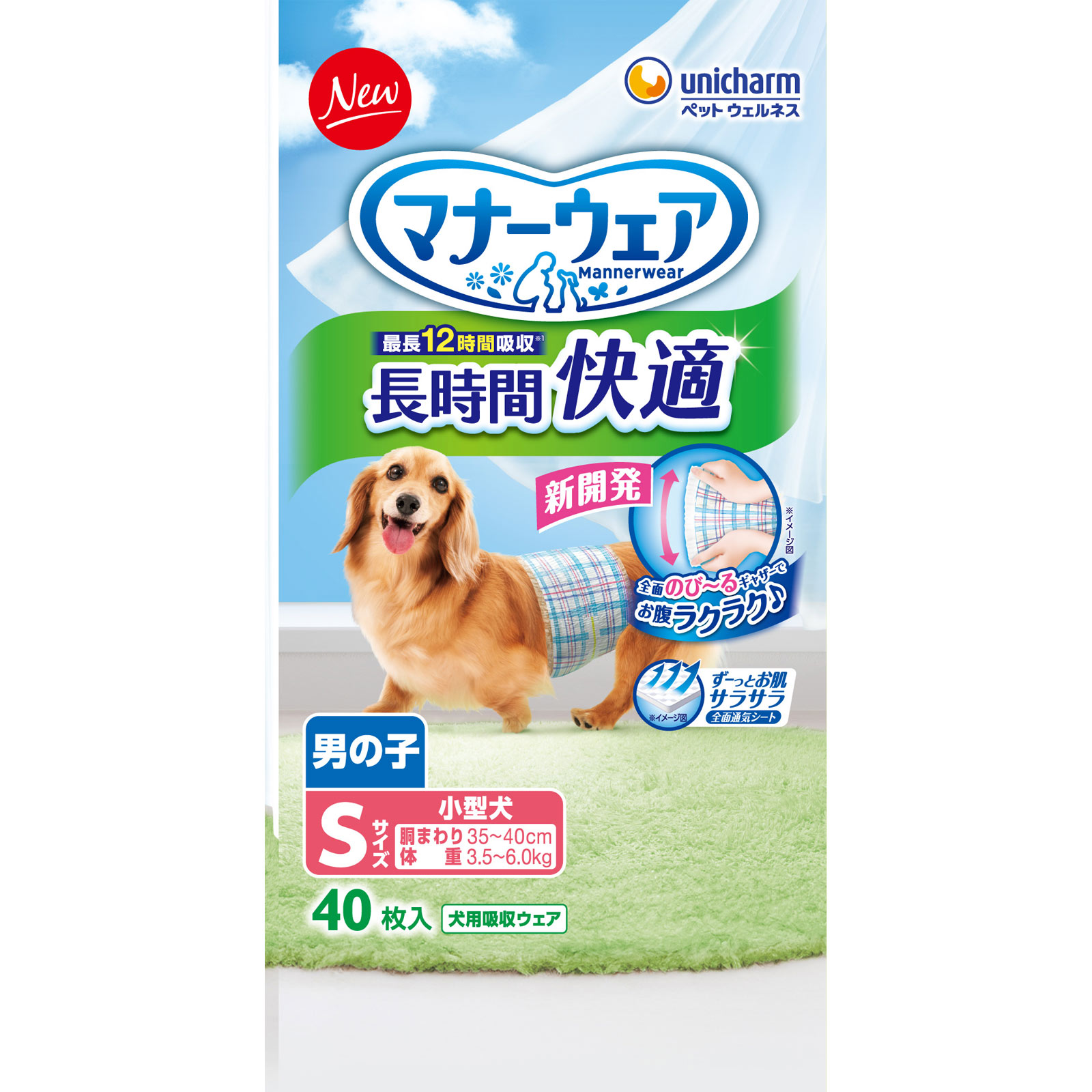 マナーウェア　長時間快適オムツ男の子用Ｓ ４０枚 ユニ・チャームペットケア