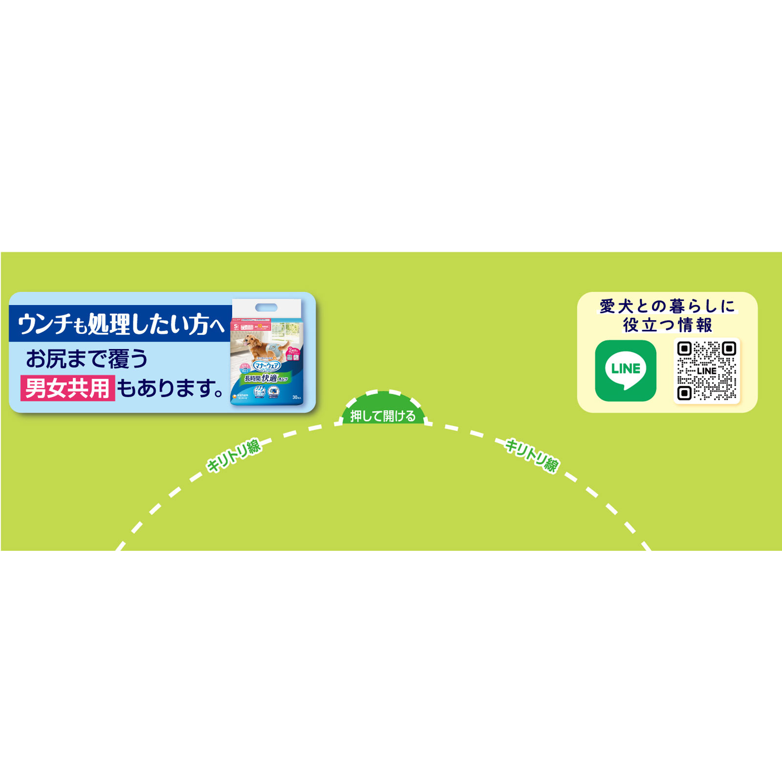 マナーウェア　長時間快適オムツ男の子用Ｓ ４０枚 ユニ・チャームペットケア