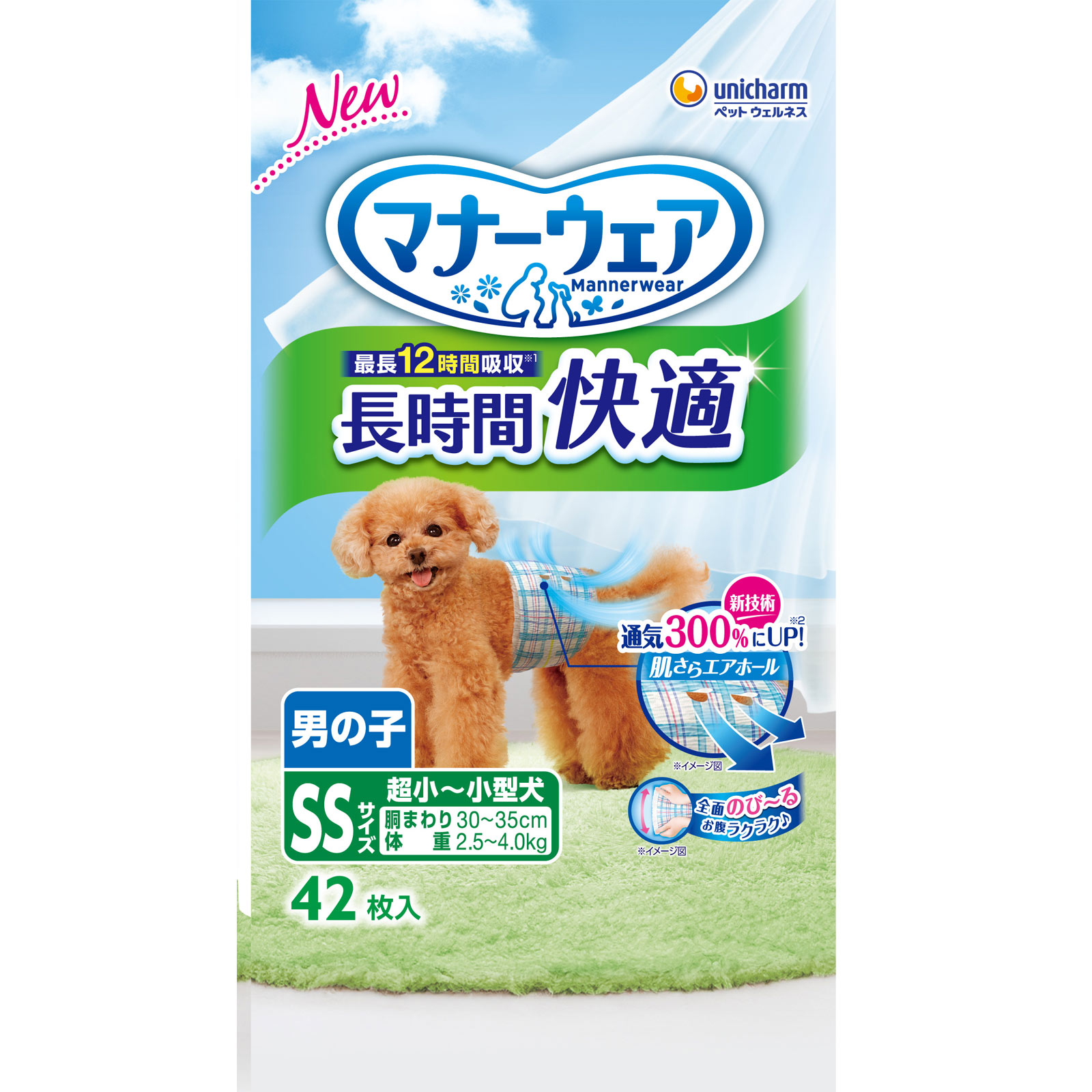 マナーウェア 長時間快適オムツ男の子用SS | マツキヨココカラ